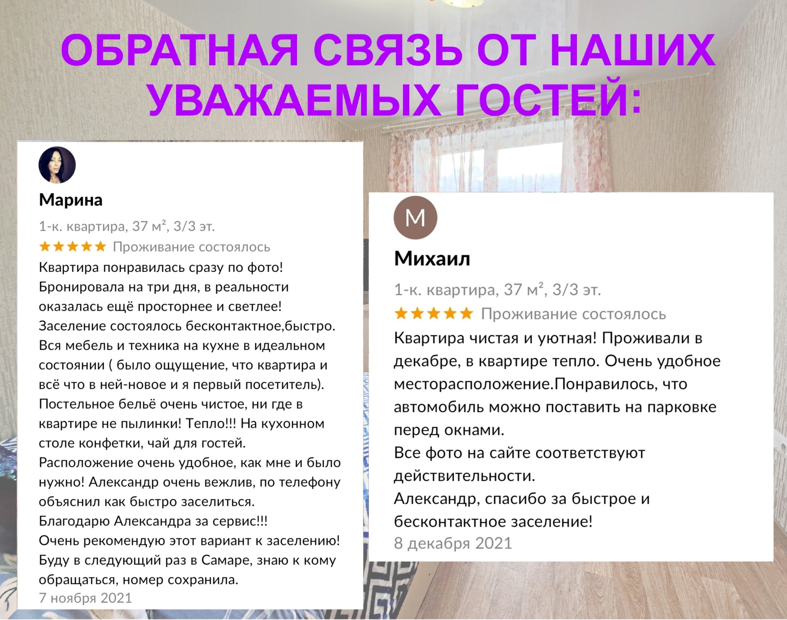 Уютные сутки