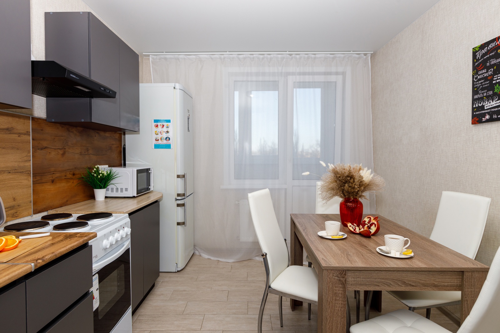 Шикарные апартаменты